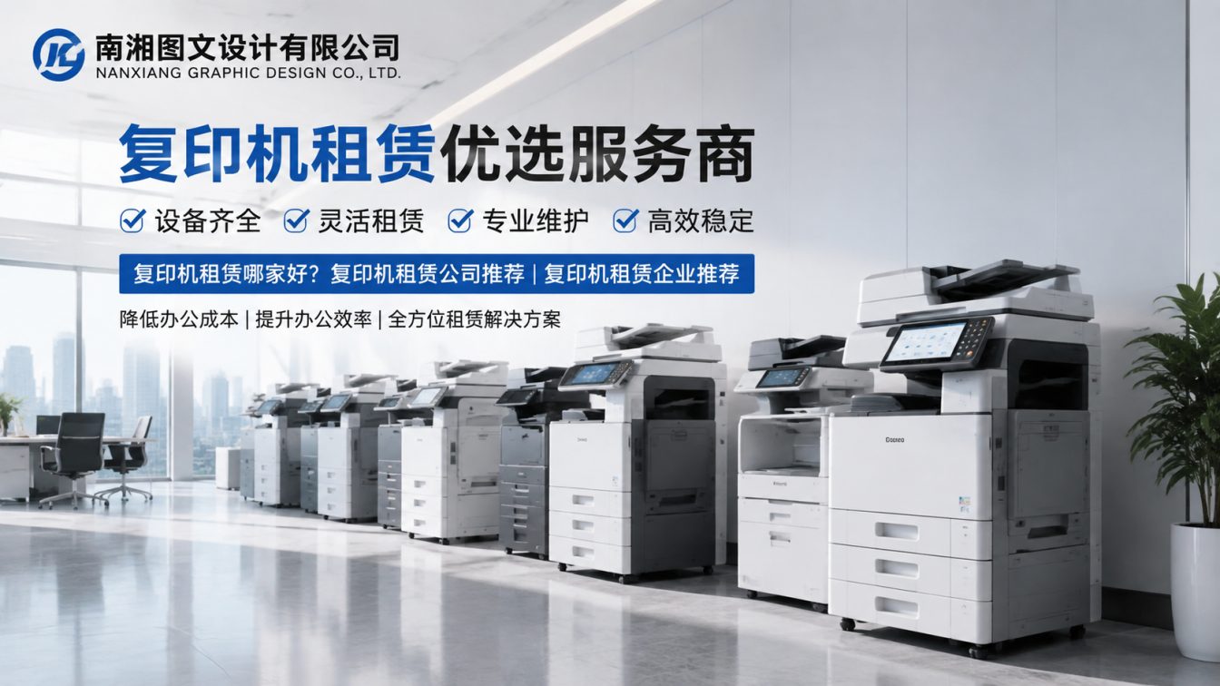 大同区办公打印设备租售